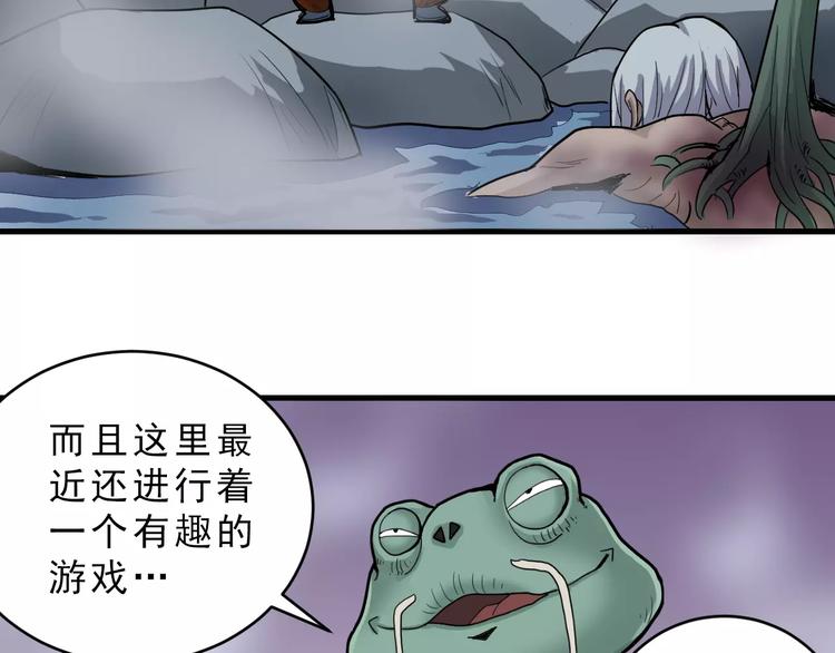 第14话 藏宝图之真假山神8