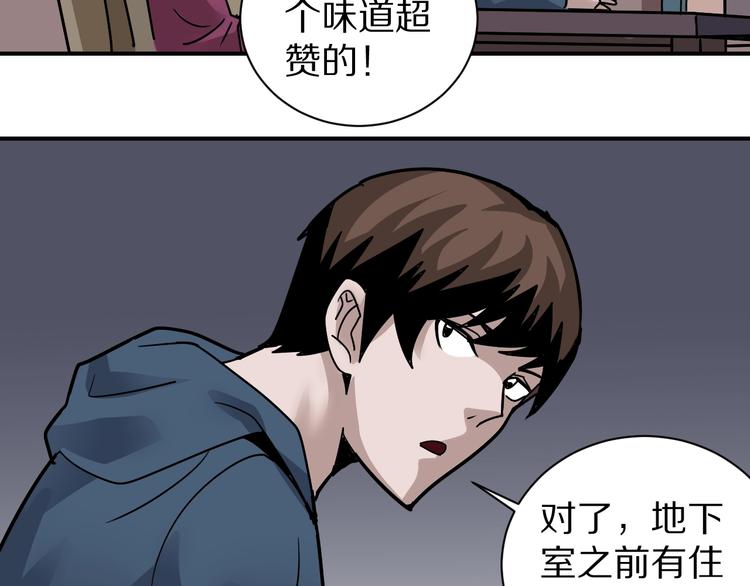 第118话  地下室1450