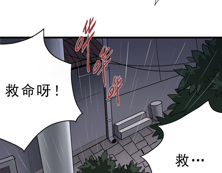 第1话 外星人之雨巷16