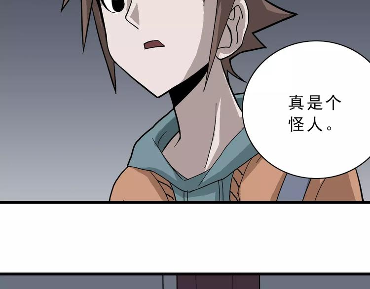 第3话 外星人之变态！？8