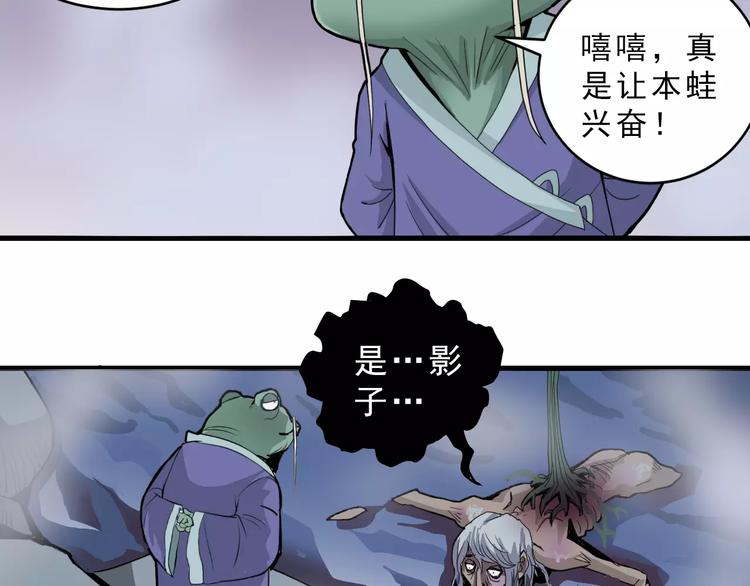 第14话 藏宝图之真假山神9
