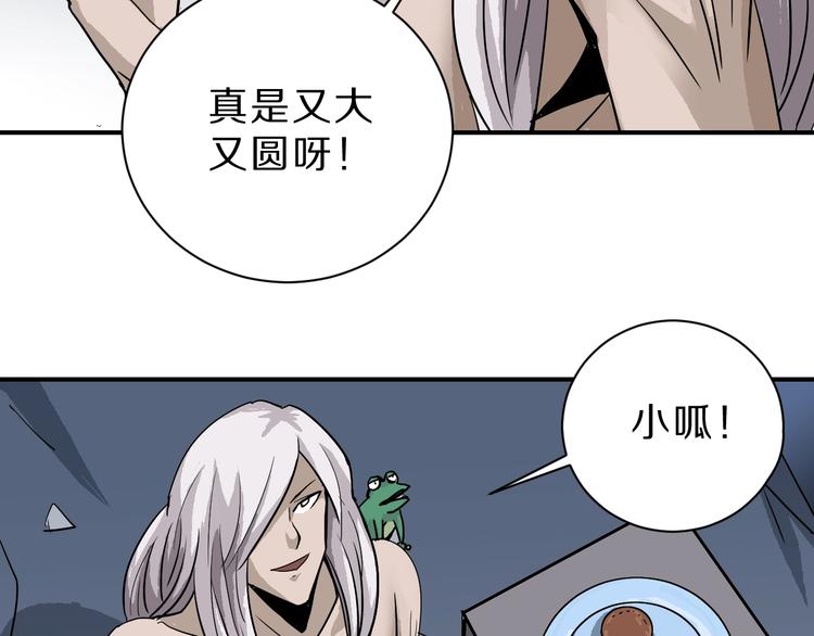 第86话  虚伪的目光91