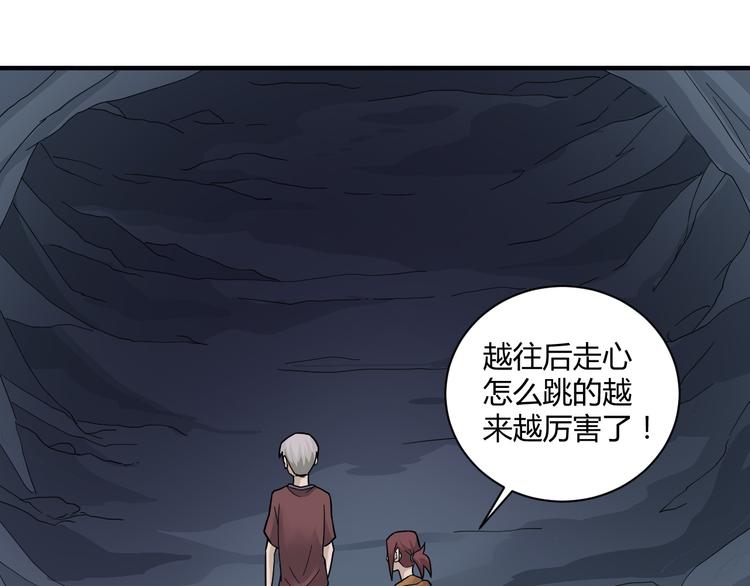 第59话 淘汰者没有活路77