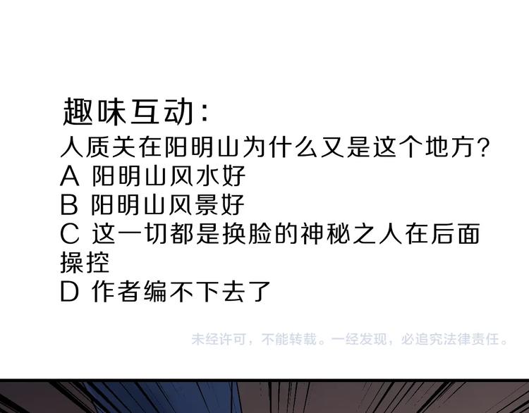 第102话  神秘快递87