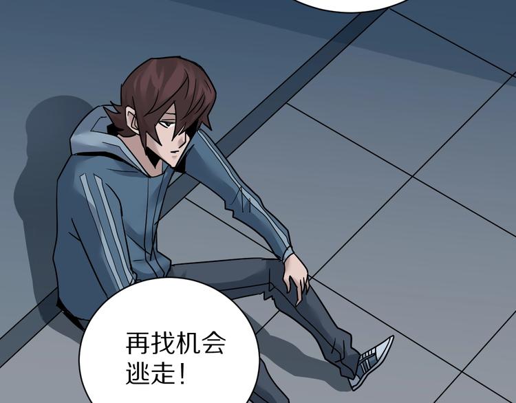 第93话  同流合污88