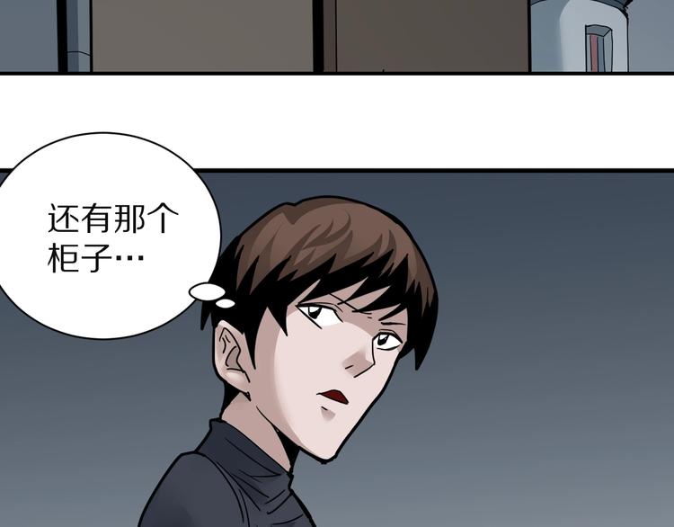 第108话  地下室0430