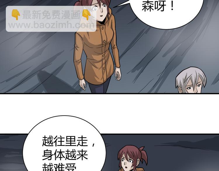 第54话 诡异的考验95