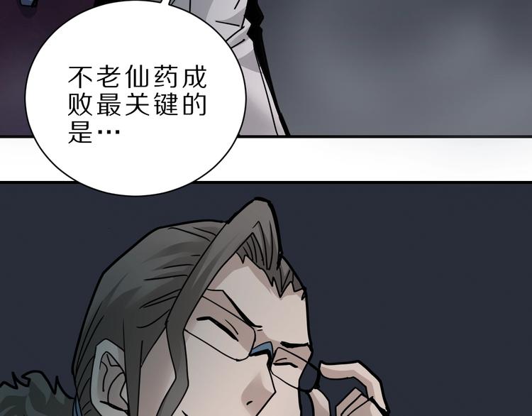 第82话  不死药最终章52