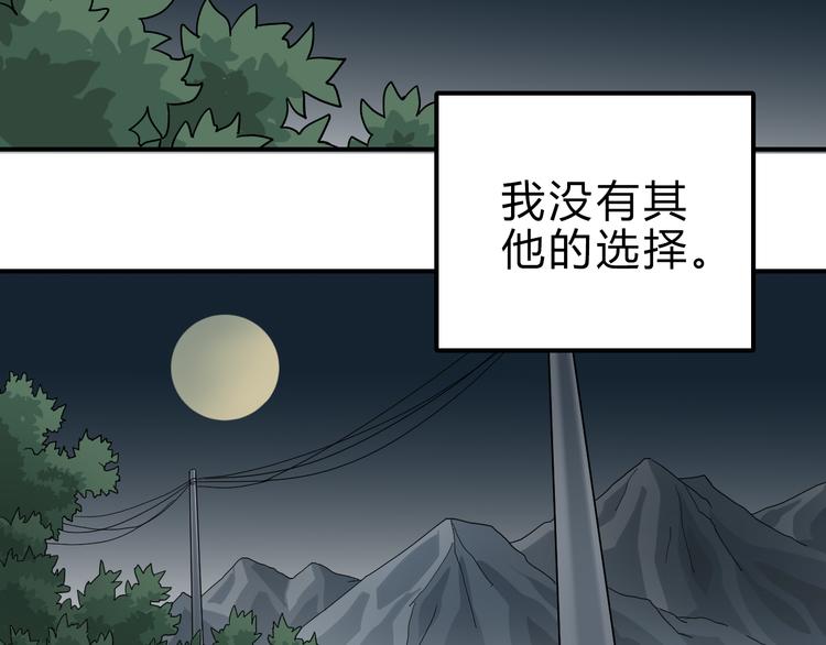 第57话 黑血11