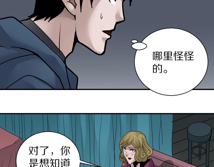 第107话  地下室0323