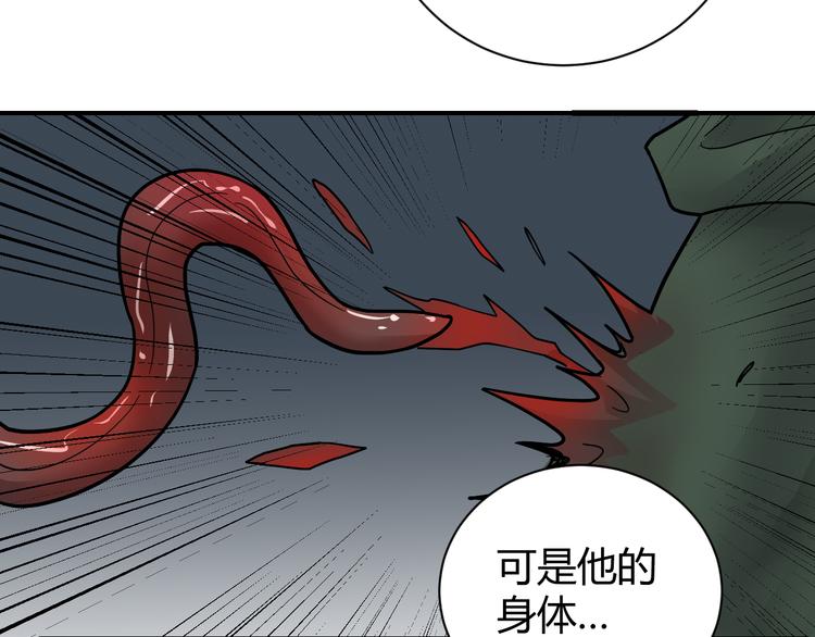 第62话 长舌男的本体77