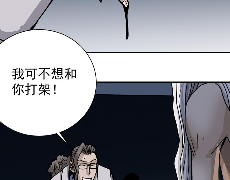 第41话 危险的K73