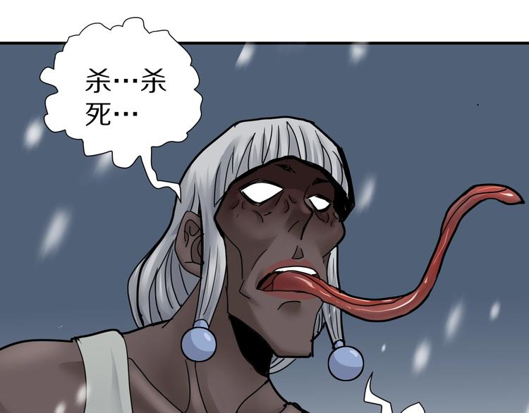 第74话  失魂的黑蛇20