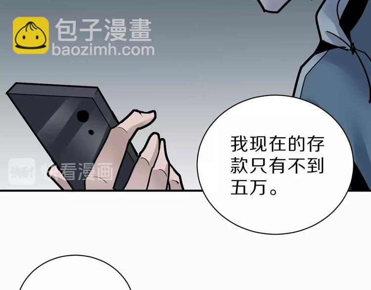 第85话  始作俑者81