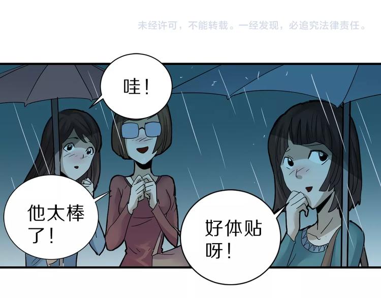 第88话  深夜潜入118
