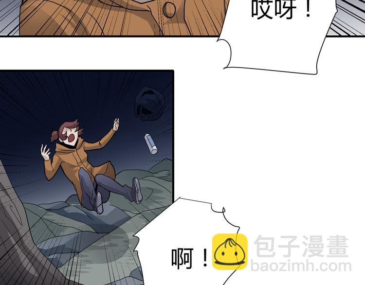 第48话 超能力显露85