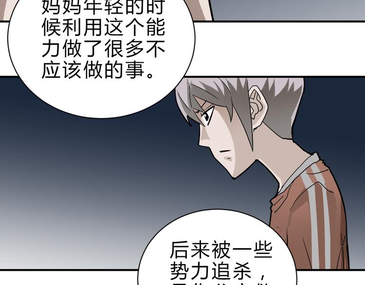 第57话 黑血30