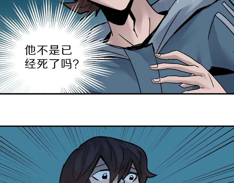 第94话  帅哥与毒药12