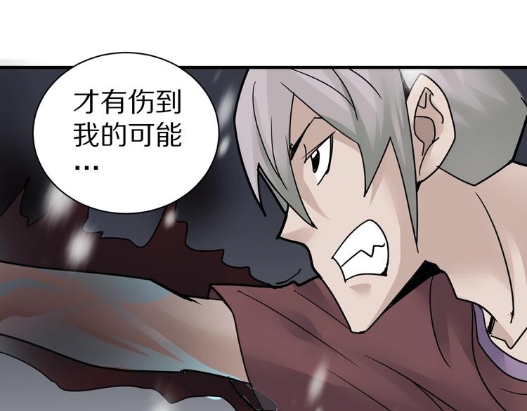 第78话  恶魔之眼80