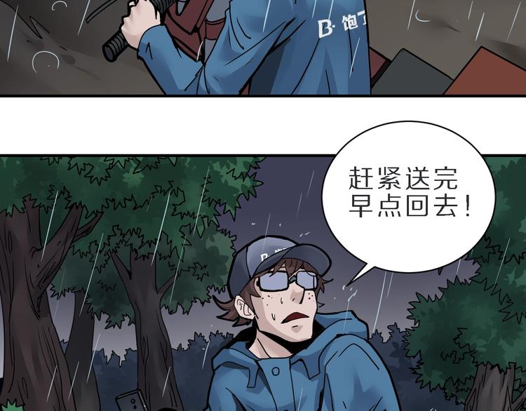 第83话  深夜送外卖26