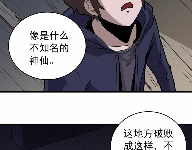 第20话 影子之夺命寻宝84