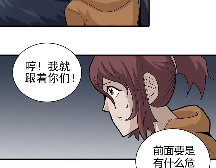 第48话 超能力显露80