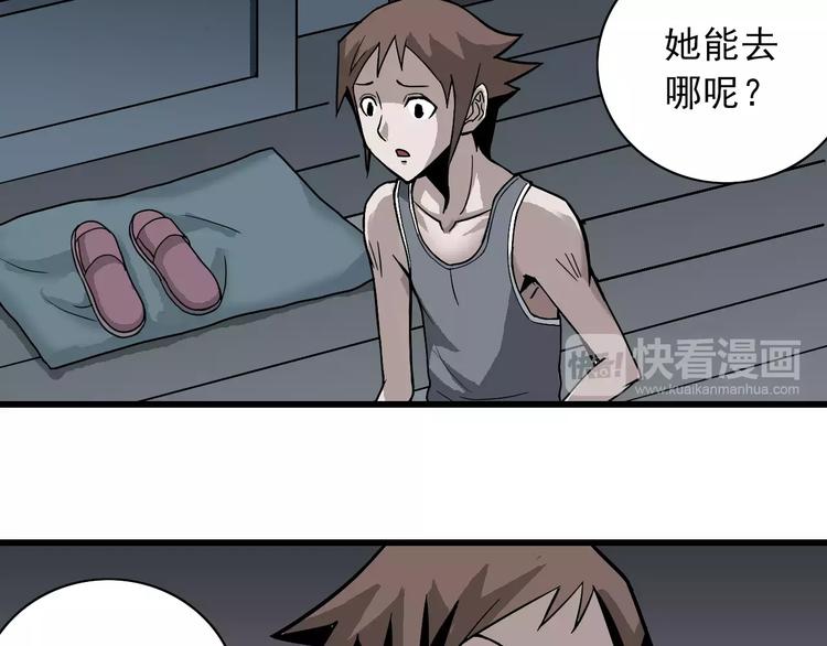 第4话 外星人之邻居的真相11