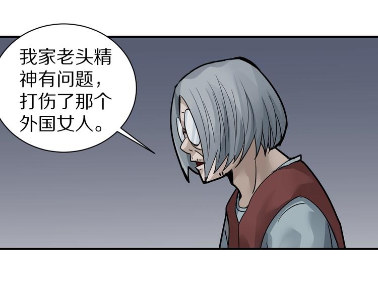第123话  地下室 1974