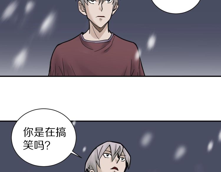 第69话  冰封76