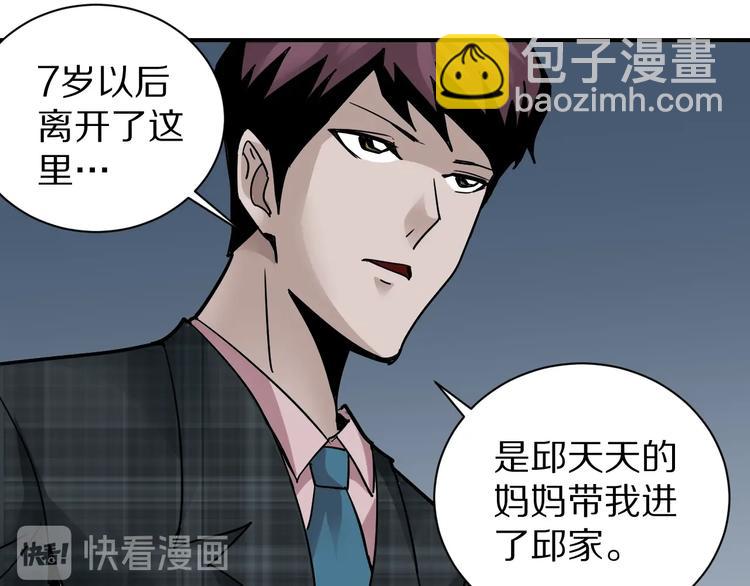 第100话  倒霉蛋？！81