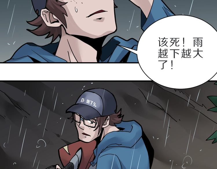 第83话  深夜送外卖25