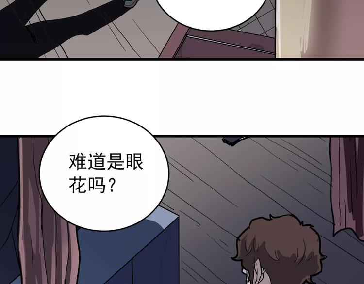 第20话 影子之夺命寻宝86