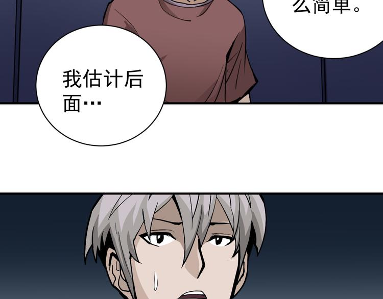 第38话 黑岩监狱30