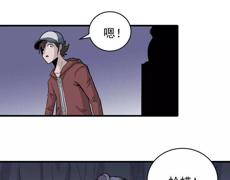 第13话 藏宝图之软禁5
