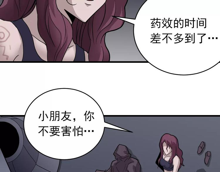 第23话 影子里的恶魔10
