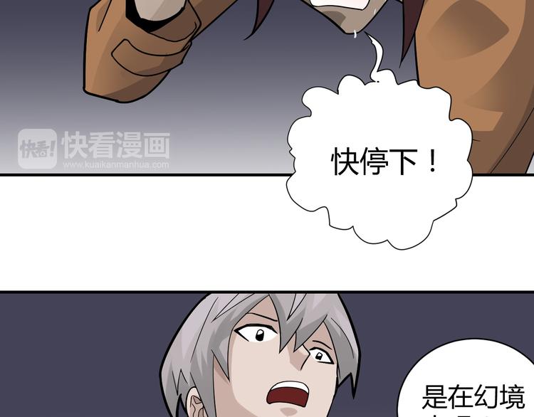 第59话 淘汰者没有活路10