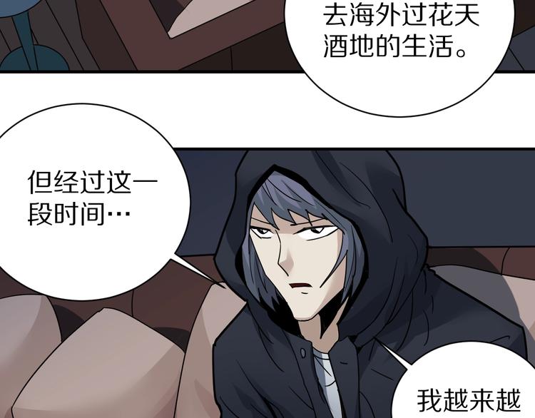 第104话  毒药之谜67