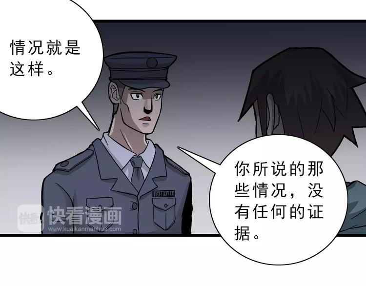 第4话 外星人之邻居的真相28