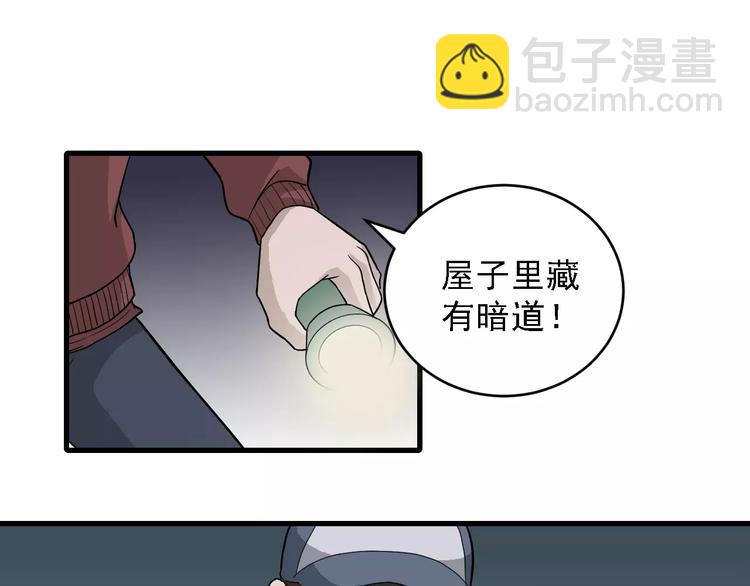 第11话 藏宝图之暗道34