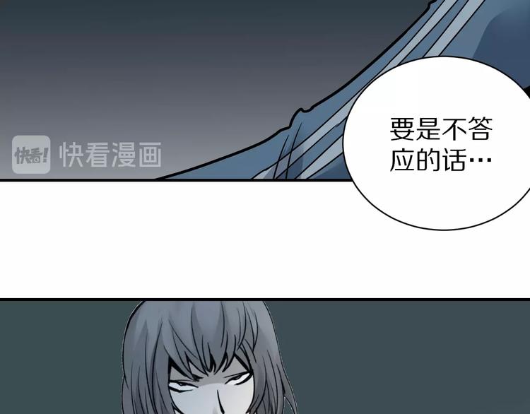 第93话  同流合污85