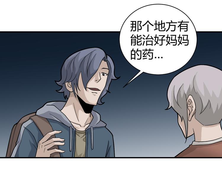 第56话 哥哥21