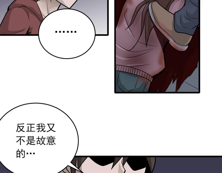 第16话 藏宝图之结局揭秘21
