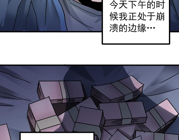 第29话 影子离体3