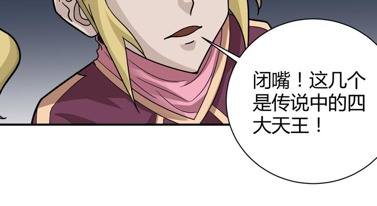 第54话 诡异的考验41