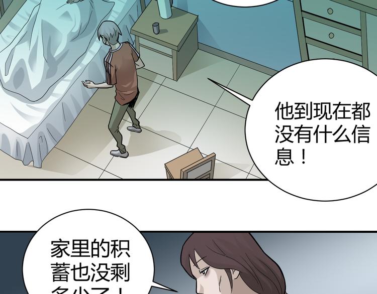 第56话 哥哥40