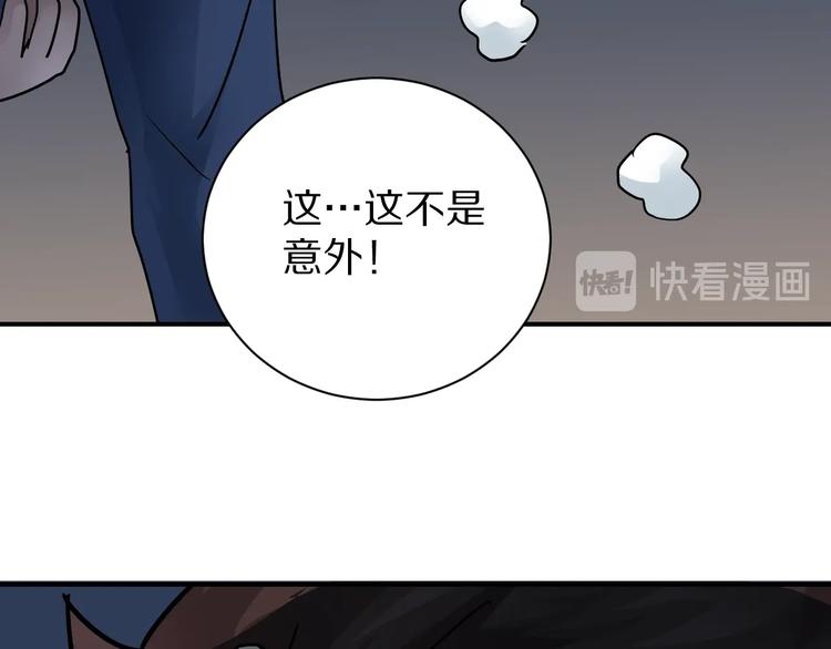 第99话  威胁48