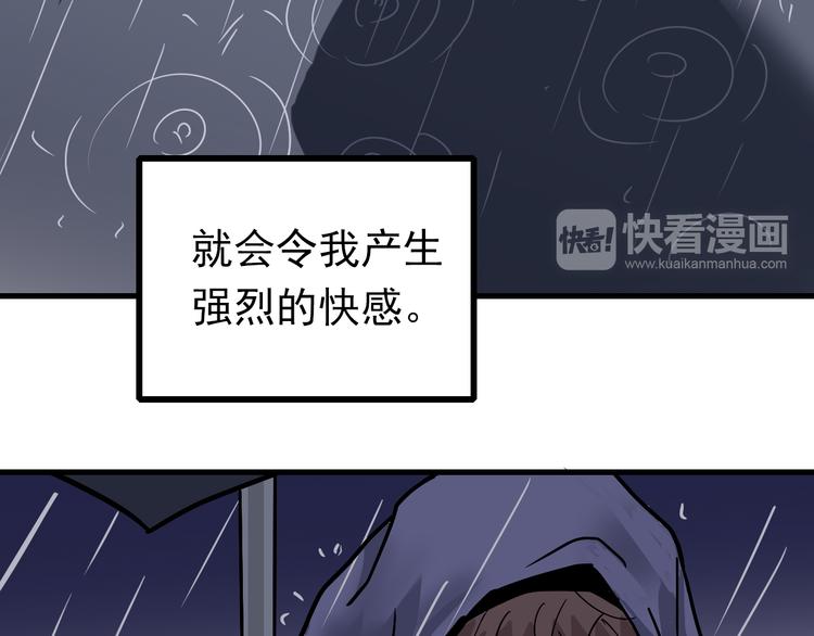 第29话 影子离体14