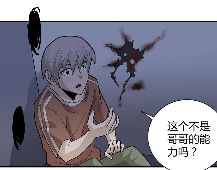 第58话 黑血3