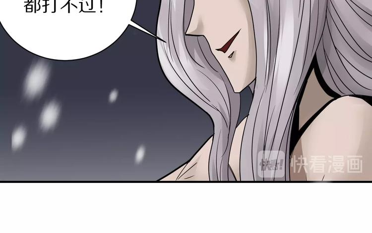第78话  恶魔之眼46
