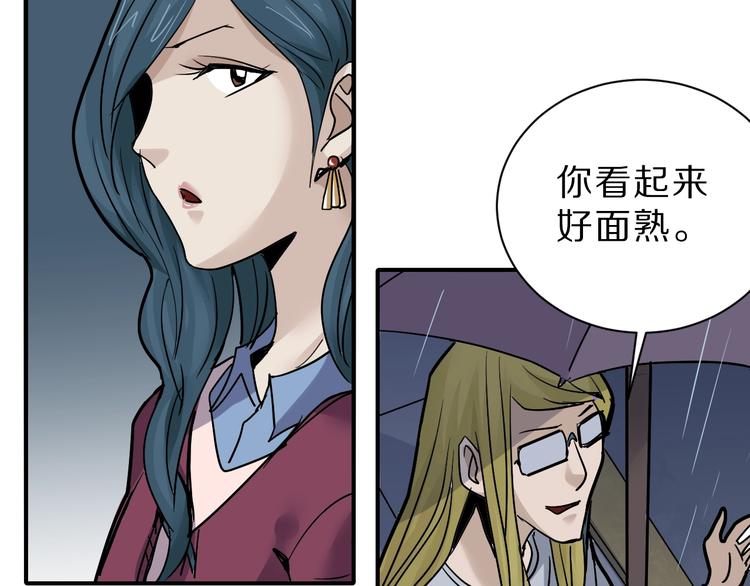 第86话  虚伪的目光55